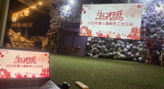 BPI: 2025 직원 생일 파티의 두 번째 배치